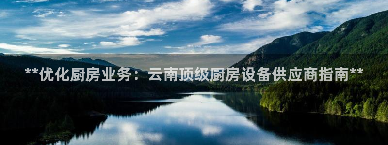 凯时ag旗舰厅：**优化
