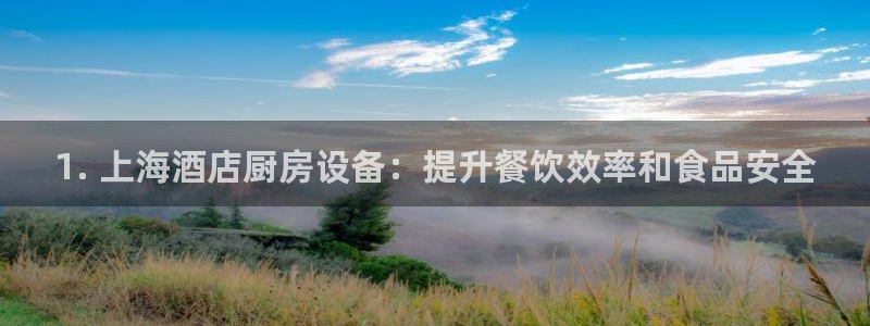 尊龙 下载：1. 上海酒