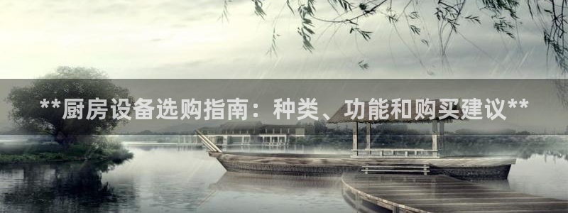 尊龙最近一次露面：**厨
