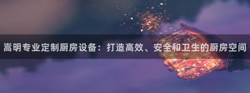 尊龙凯时电竞注册：嵩明专