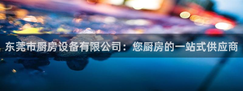 尊龙凯时旗舰厅百家乐下载