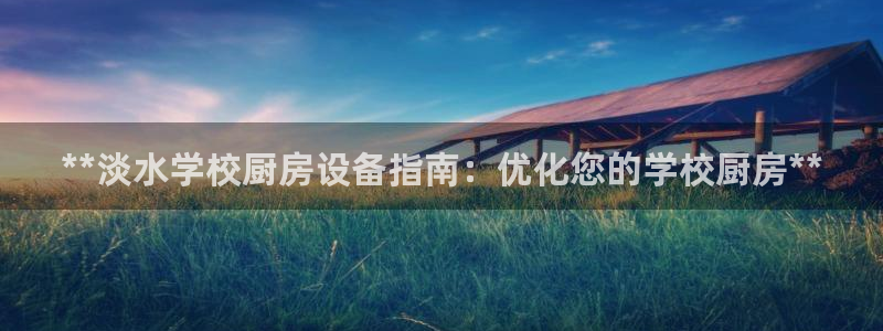 尊龙凯时网娱乐最新版：*
