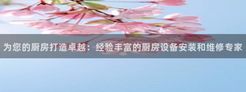 尊龙凯时提不了款：为您的