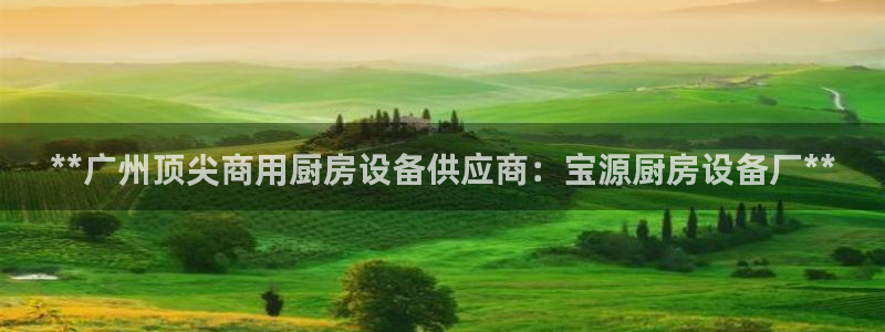 z6尊龙凯时旗舰厅首页：