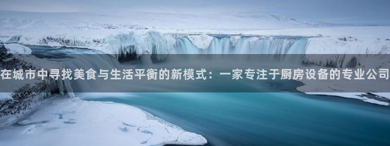 ZL尊龙凯时集团