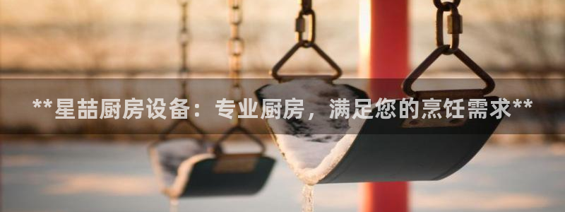 凯时平台怎么样