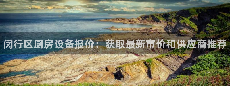 尊龙app|首选agdaohang：闵行