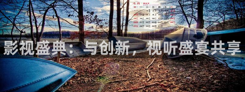 老子电影院秋霞电影网：影视盛典：与创新，视听盛宴共享